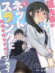 墨色江湖 武侠漫画海报